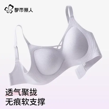 都市丽人内衣女聚拢小胸显大防下垂收副乳舒适无痕2025新款文胸罩商品大图
