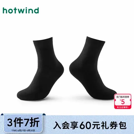 热风配件24冬新款男士简单休闲舒适穿着素色全毛圈高帮袜商品大图