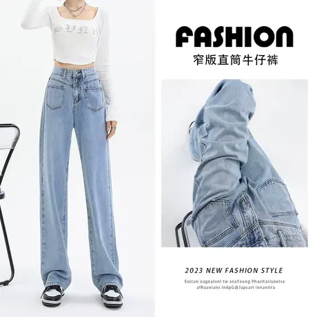 浅蓝色窄版直筒牛仔裤女夏季薄款2023年新款设计感百搭显瘦阔腿裤商品大图
