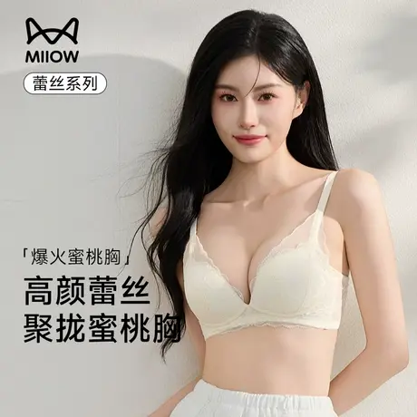 猫人内衣女小胸聚拢显大蕾丝性感无钢圈收副乳提拉上托防下垂文胸商品大图
