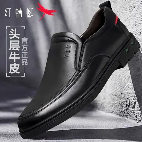 红蜻蜓男鞋真皮商务休闲一脚蹬爸爸鞋套脚中老年男士皮鞋驾车鞋子商品大图