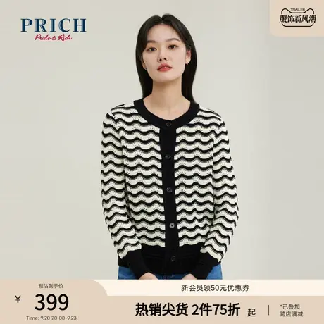 PRICH针织衫新品秋冬新款简约圆领小众镂空撞色条纹开衫上衣女商品大图