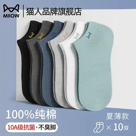 猫人袜子男士短袜夏季薄款100%纯棉防臭抗菌夏天男款运动透气船袜商品大图