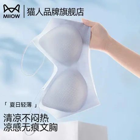 猫人无痕内衣女士薄款夏季大胸显小细肩带美背冰丝凉感聚拢文胸罩商品大图