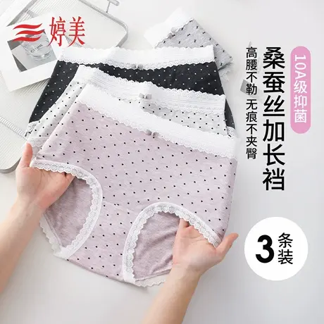 婷美【3条装】10A抑菌加长底裆内裤女无痕高腰性感蕾丝包臀三角裤商品大图
