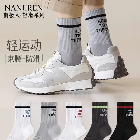 南极人袜子男款中筒棉袜春夏款全棉袜防臭透气简约百搭男款长袜PB商品大图