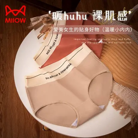 猫人无痕冰丝包臀裸感女士内裤女2024新款纯棉抗菌裆中腰女三角裤商品大图