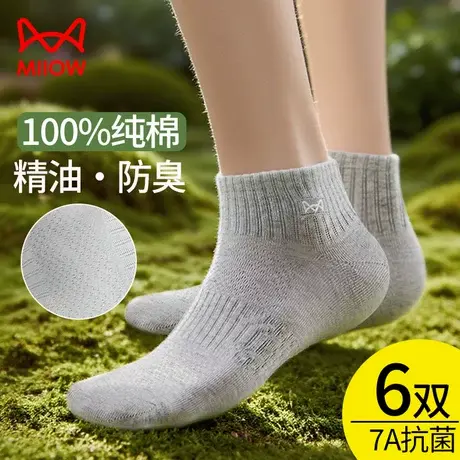 猫人男士袜子夏季薄款短袜100%纯棉精油防臭吸汗网眼透气白色船袜商品大图