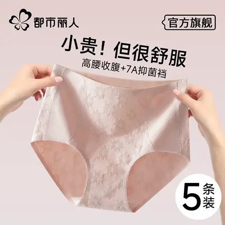 都市丽人2025新款高腰内裤女士纯棉抗菌收腹提臀透气少女生三角裤商品大图