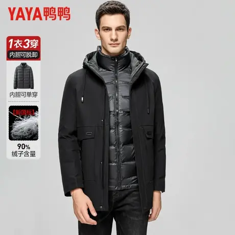【一衣三穿+可脱卸内胆】鸭鸭冬季羽绒服男中长款商务连帽外套男商品大图