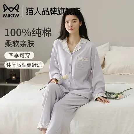 猫人睡衣女春秋季纯棉长袖甜美高级简约纯色家居服可外穿2025新款商品大图