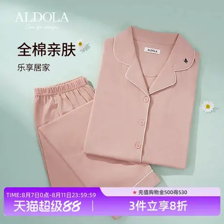 ALDOLA/雅黛俪睡衣女夏季短袖长裤家居服可外穿纯棉套装2025新款商品大图