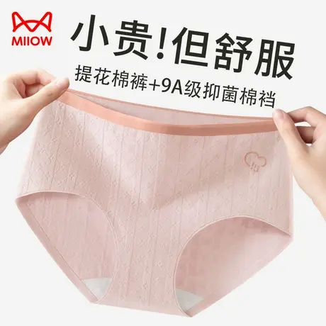 猫人内裤女士纯棉抗菌裆无痕2025新款中高腰收腹提臀少女生三角裤商品大图