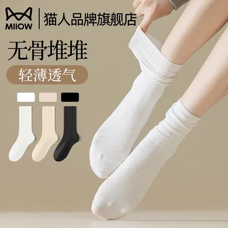 猫人袜子女款抗菌防臭无骨堆堆袜吸汗透气不闷女士中筒袜秋季爆款商品大图