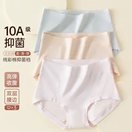 【天然0染色纯彩棉裆】10A级抑菌女内裤亲肤玉肌棉高腰收腹三角裤商品大图