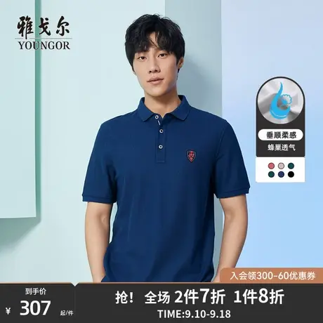 雅戈尔夏季男士短袖T恤商务休闲纯棉宽松翻领透气大码polo衫9428商品大图