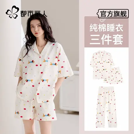 都市丽人睡衣女款带胸垫纯棉2025新款夏季薄款短袖短裤凉感家居服商品大图