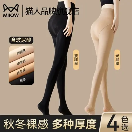 猫人裸感光腿神器肉色连裤袜丝袜春秋薄款防勾丝打底裤水光袜秋冬图片