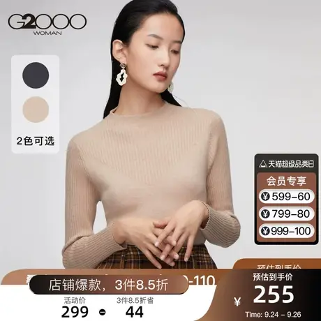 G2000女装新款时尚套头内搭修身毛衣小高领针织打底图片