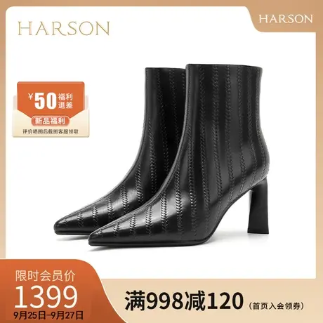 【门店直发】哈森2023冬季新款尖头编织高跟时装短靴女HA237123商品大图