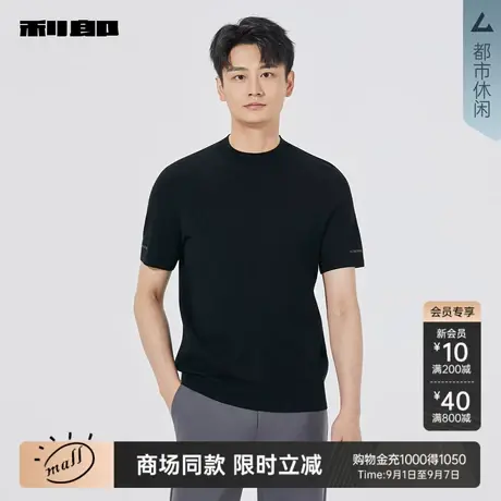 【商场同款】利郎官方 纯色毛衫男士25秋季毛衣25QMS3101/2/3/4S商品大图