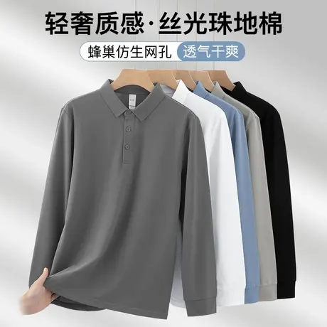 珠地棉翻领polo衫长袖t恤男商务休闲纯色带领打底衫保罗有领秋衣商品大图