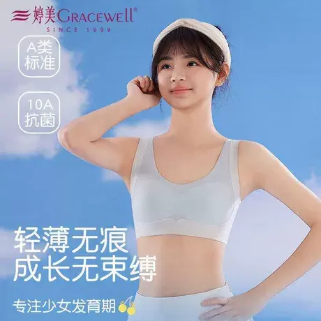 婷美无痕防驼背内衣女学生青春发育期透气防震运动固定女童文胸商品大图
