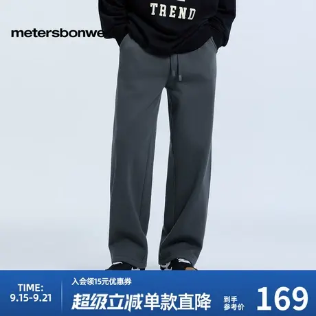 美特斯邦威休闲长裤男2025秋季新款潮流休闲百搭直筒针织长裤男商品大图