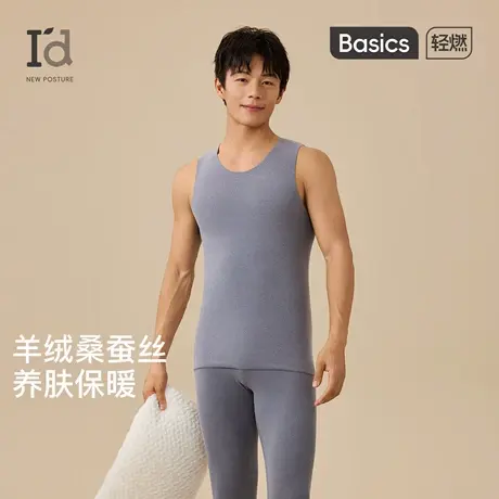 爱帝男保暖背心无痕羊绒蚕丝加厚德绒打底衫加厚无袖上衣发热冬季商品大图