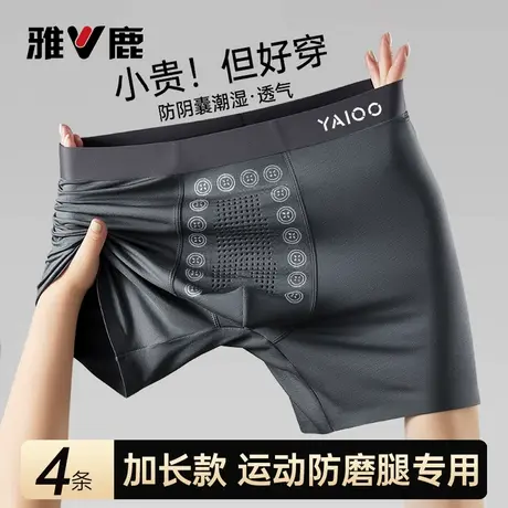 雅鹿男士内裤防阴囊潮湿透气加长防磨腿运动跑步四角短裤2026新款商品大图