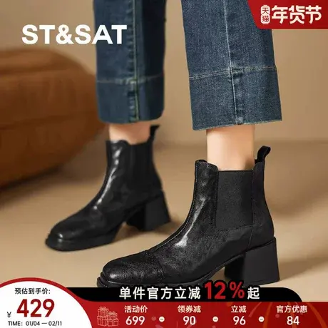 星期六秋冬新款复古厚底英伦风切尔西靴女时尚百搭中筒粗跟【直】图片