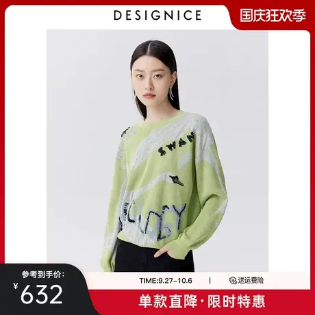 商场同款迪赛尼斯春秋新款果绿创意设计感圆领休闲毛针织衫女图片