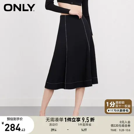 ONLY奥莱2023夏季新款潮流高腰显瘦鱼尾裙中长款半身裙图片