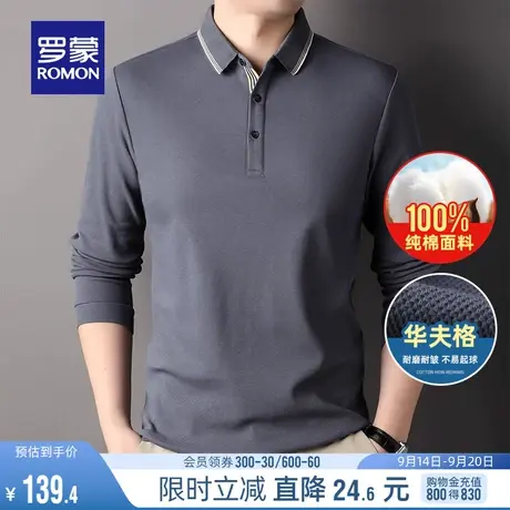 【纯棉+华夫格】罗蒙男士商务休闲Polo衫2023秋季新款透气长袖T恤商品大图