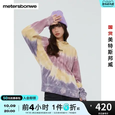美特斯邦威卫衣女春秋扎染字体时尚设计感舒适宽松上衣图片