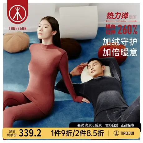 三枪热力弹保暖套男女羊毛蚕丝半高领本命年抗菌加绒加厚秋衣秋裤图片