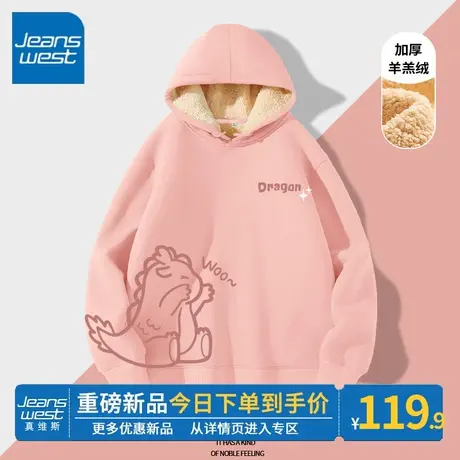 ZR真维斯粉色连帽卫衣女2023冬季新款加绒卡通小龙羊羔绒上衣外套商品大图