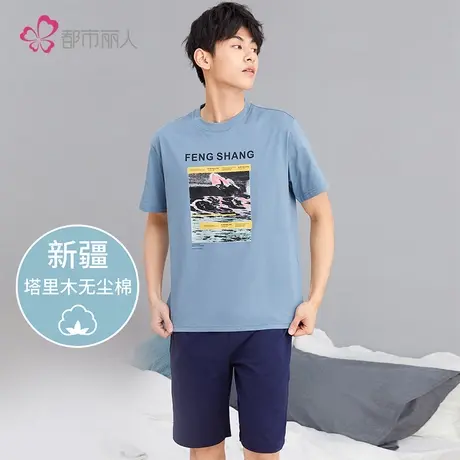 都市丽人官方店薄无尘棉不易粘毛圆领休闲舒适男士睡衣家居服套装图片