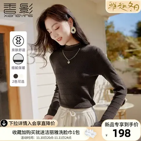 香影半高领内搭针织衫女长袖2023秋冬季新款时尚木耳边套头打底衫商品大图