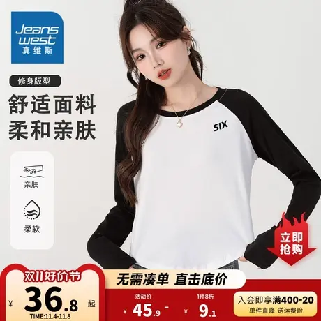 K8真维斯女款2023秋季新款 纯棉修身舒适百搭拼接插肩长袖T恤商品大图