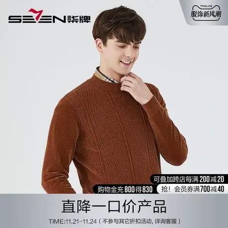 【雪尼尔】柒牌男装特价半高领套头毛衫男秋冬季厚款时尚休闲毛衣商品大图