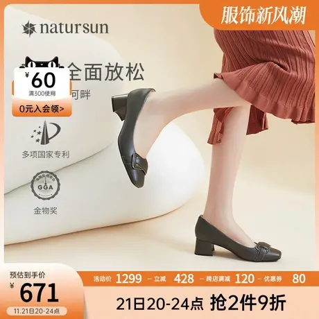 natursun单鞋女新款春季小羊皮粗跟气质妈妈鞋中跟方头高跟鞋图片