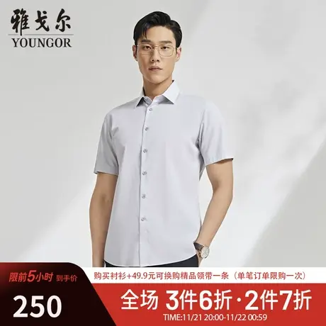 【条纹DP免烫】D系雅戈尔衬衫夏季商务休闲100支纱棉弹短袖衬衫商品大图