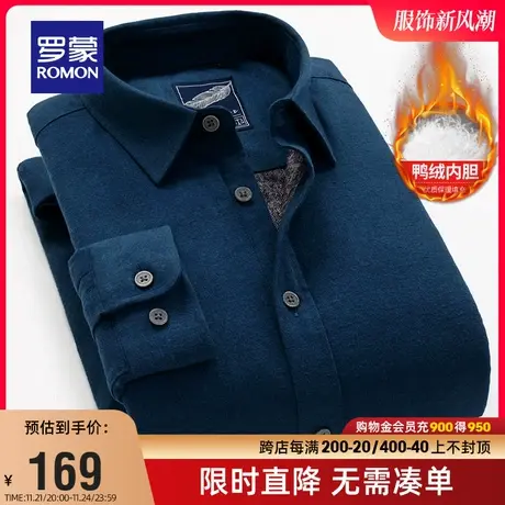 【直降】罗蒙男士长袖羽绒衬衫冬季新款加绒厚款纯棉保暖格子衬衣商品大图