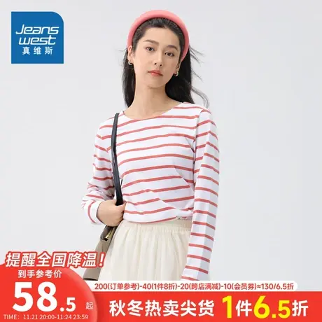 LY真维斯女装小清新条纹长袖T恤2024春新款女款纯棉休闲时尚衣服商品大图