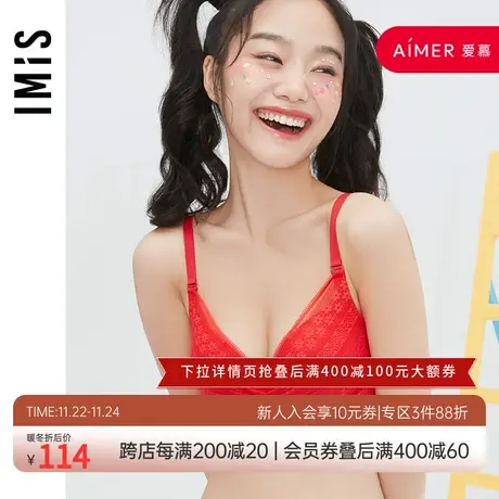 爱美丽IMIS商场内衣无钢圈蕾丝聚拢柔软3/4加厚杯文胸IM17BFQ1商品大图