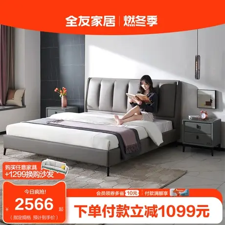 全友家居现代简约真皮床主卧高端大气轻奢高级感1米8双人床105280图片