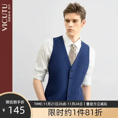 VICUTU/威可多男羊毛正装马甲纯色商务时尚百搭西服男西装马甲 专图片