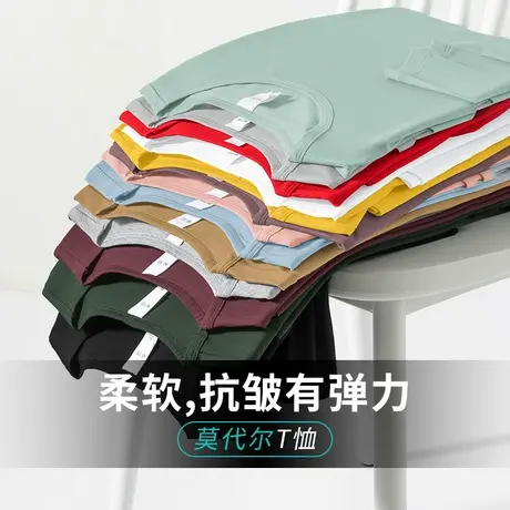 莫代尔长袖t恤男秋季小衫简约百搭圆领纯色上衣服内搭打底衫秋衣商品大图