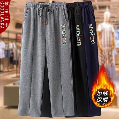 40-50岁胖妈妈冬季加绒运动裤子洋气直筒休闲裤加肥加大码卫裤女图片